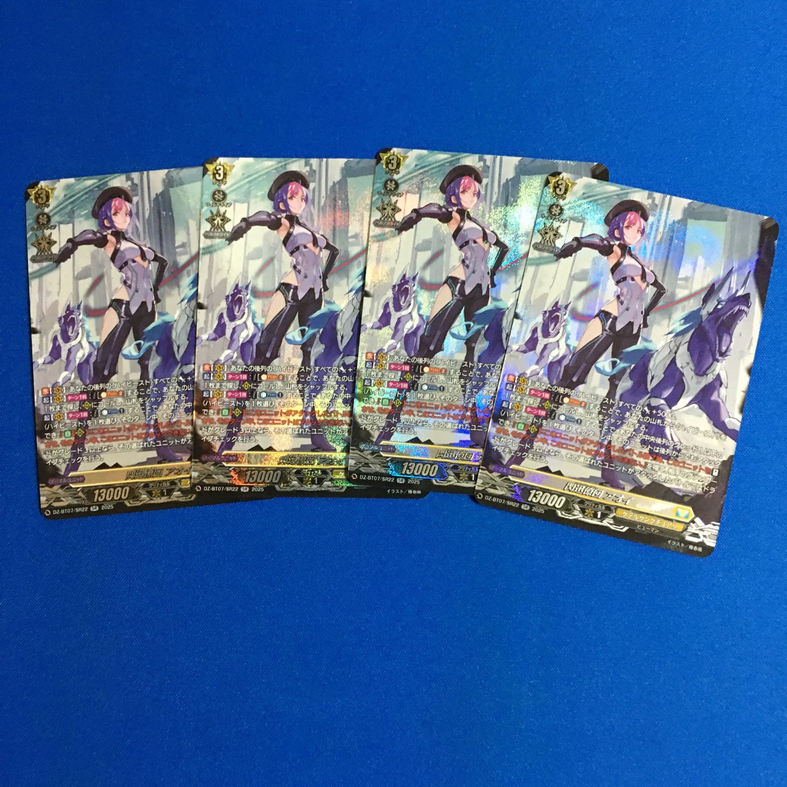 ヴァンガード　閃迅僚団アオイ　FFR4枚 閃迅僚団アオイ【RRR】{DZ-BT07/010}《ケテルサンクチュアリ