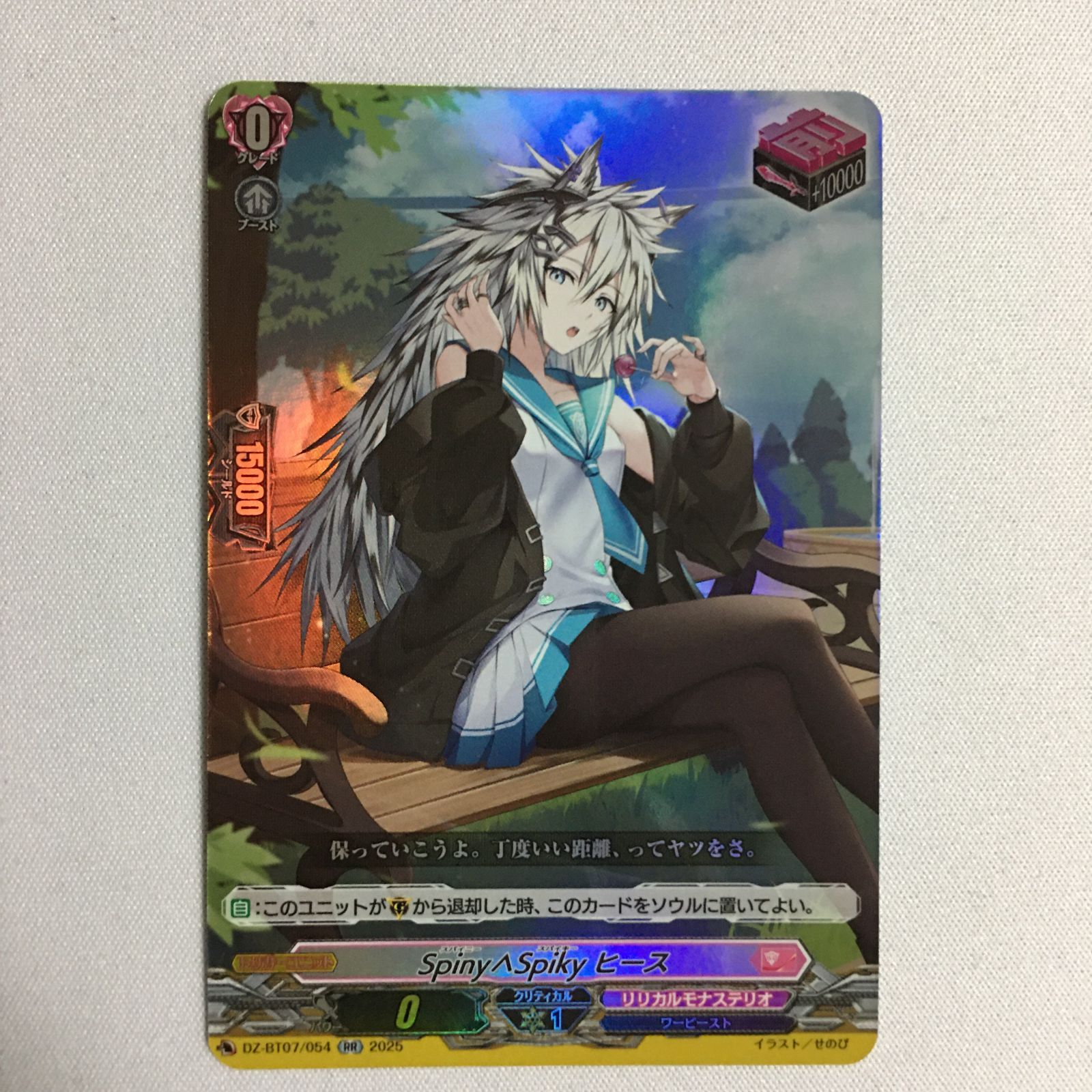 ヴァンガード　月牙蒼焔　RR Spiny∧Spiky ヒース　４枚 ヴァンガード RR Spiny∧Spiky ヒース 月牙蒼焔 VG カードファイト