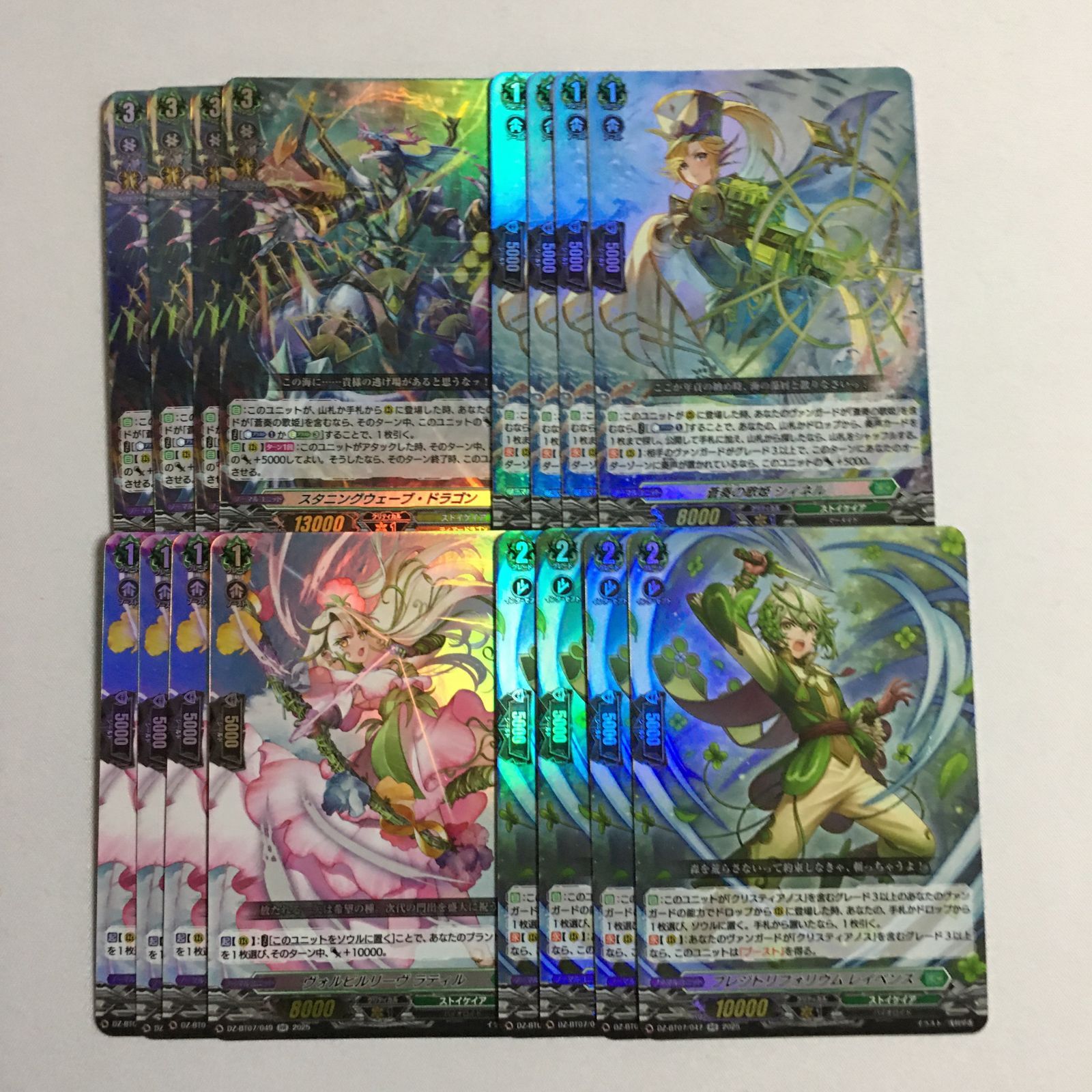 ヴァンガード RR ラティル シィネル レィペンス 月牙蒼焔 VG カード