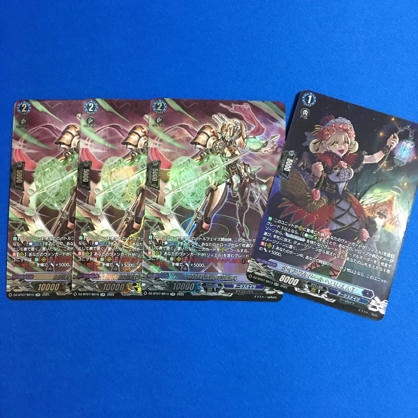 ヴァンガード SR 瞬刻斬伐の時空巨兵 ダイアフルドール ぺいしぇんす