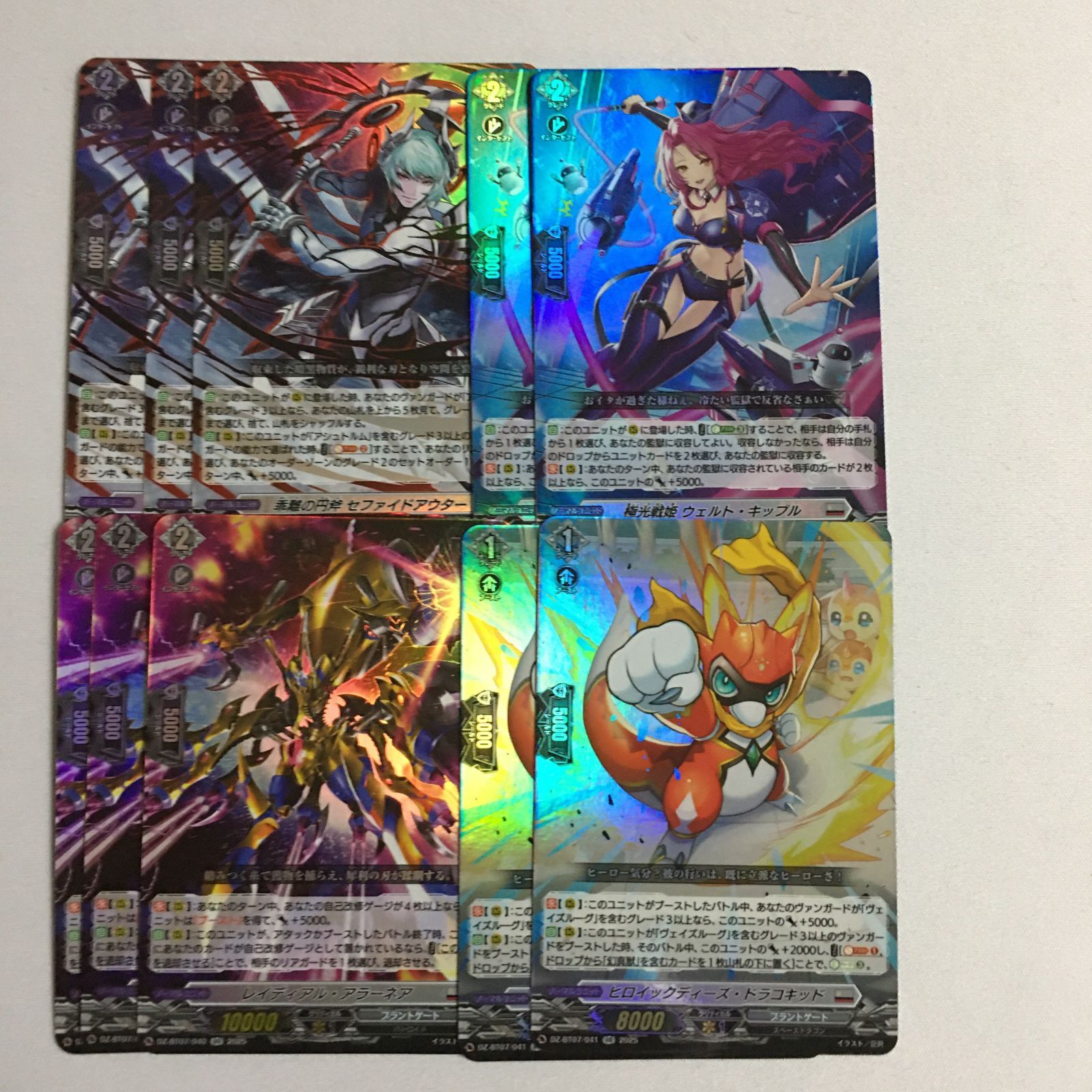 VG ヴァンガード 超絃理論の愛子 RRR仕様 2枚セット カードファイト!!