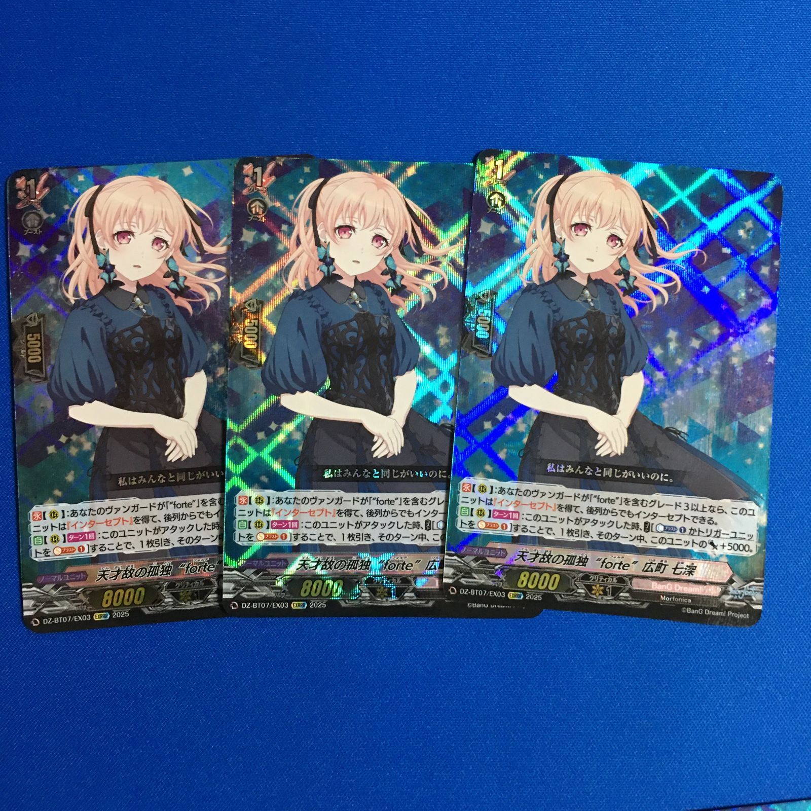 ヴァンガード EXRRR 天才故の孤独“forte”広町 七深 月牙蒼焔 VG カード