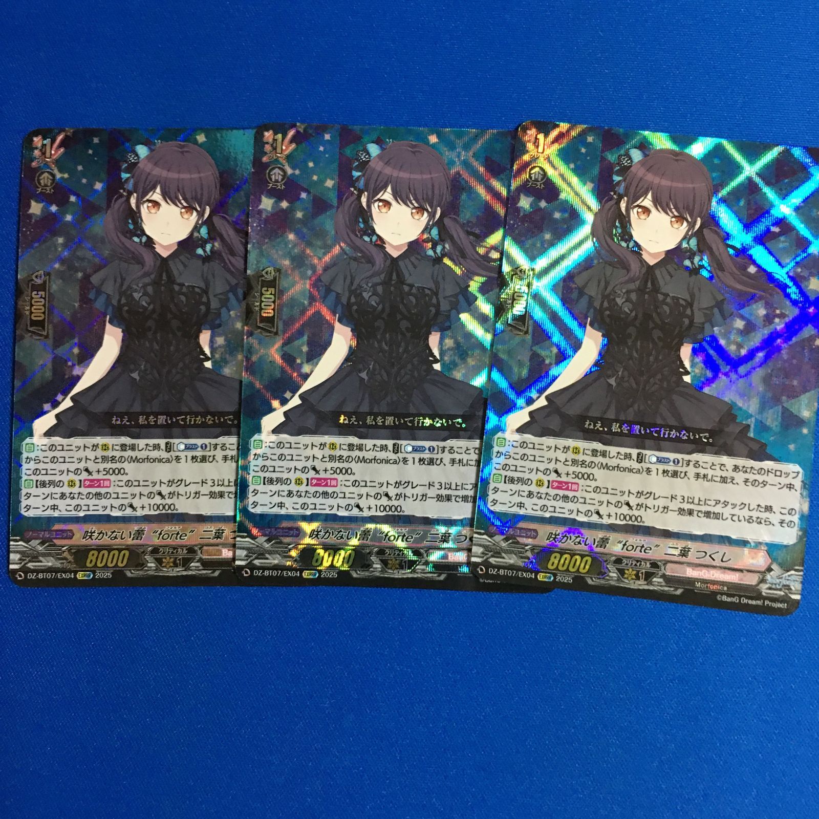 ヴァンガード EXRRR 咲かない蕾“forte”二葉 つくし .月牙蒼焔 VG