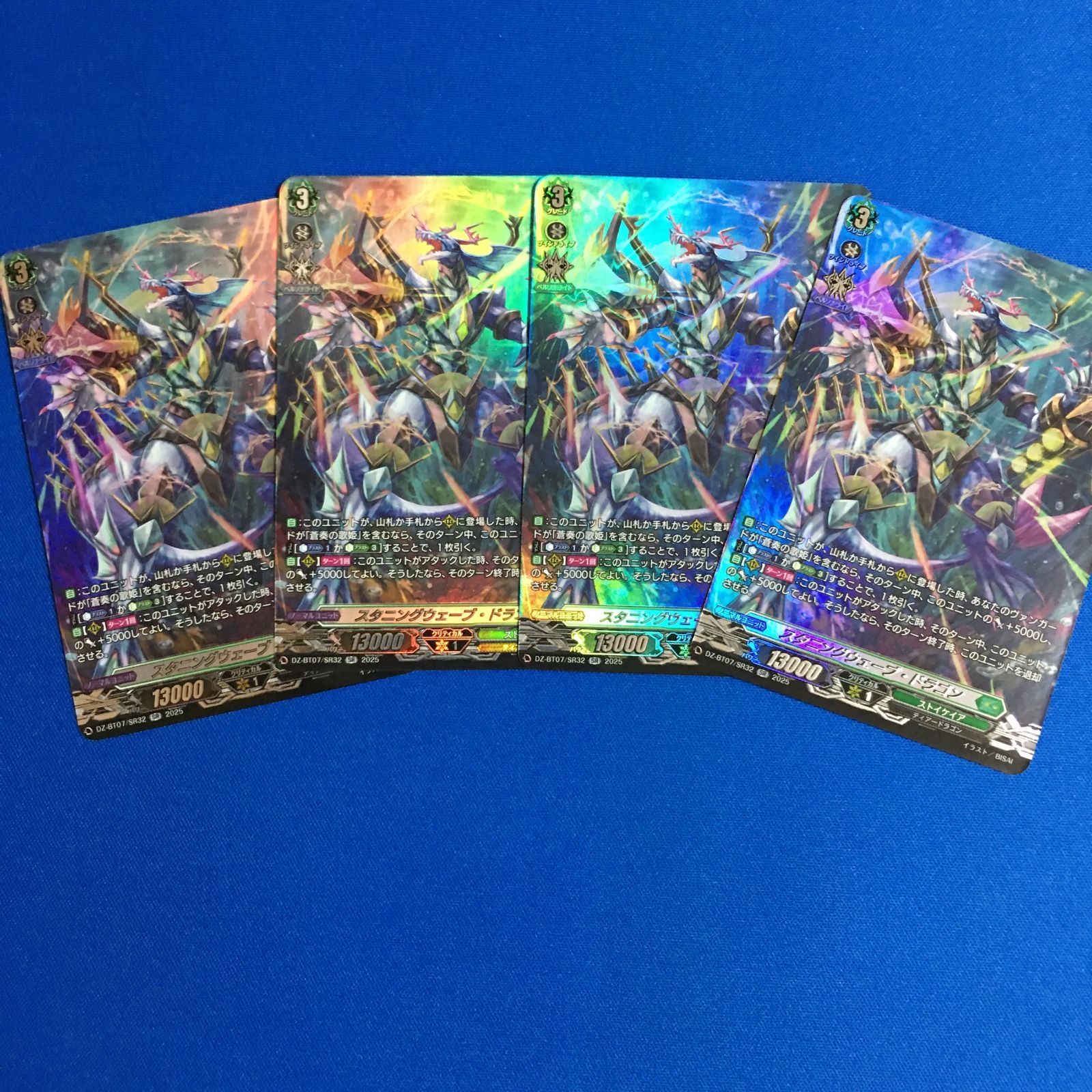 ヴァンガード SR スタニングウェーブ・ドラゴン 月牙蒼焔 VG カード