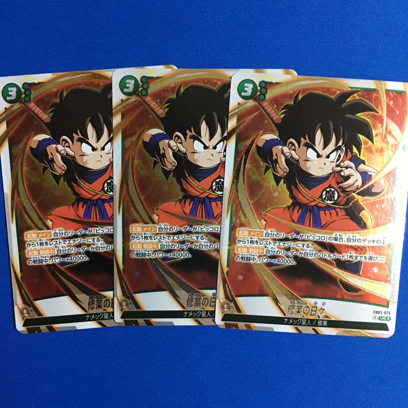 ドラゴンボール フュージョンワールド 悟空 パラレル アニバーサリー