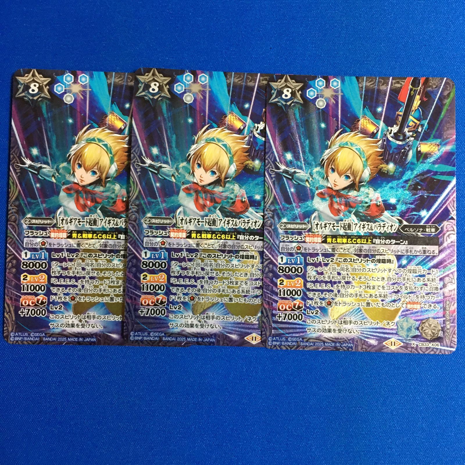 バトルスピリッツ X アイギス＆パラディオン ペルソナ3 リロード