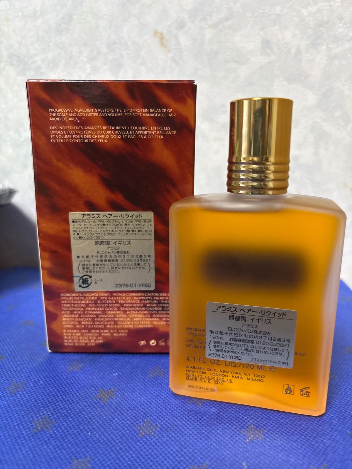 アラミスヘアーリキッド120ml未使用 箱付き - メルカリ