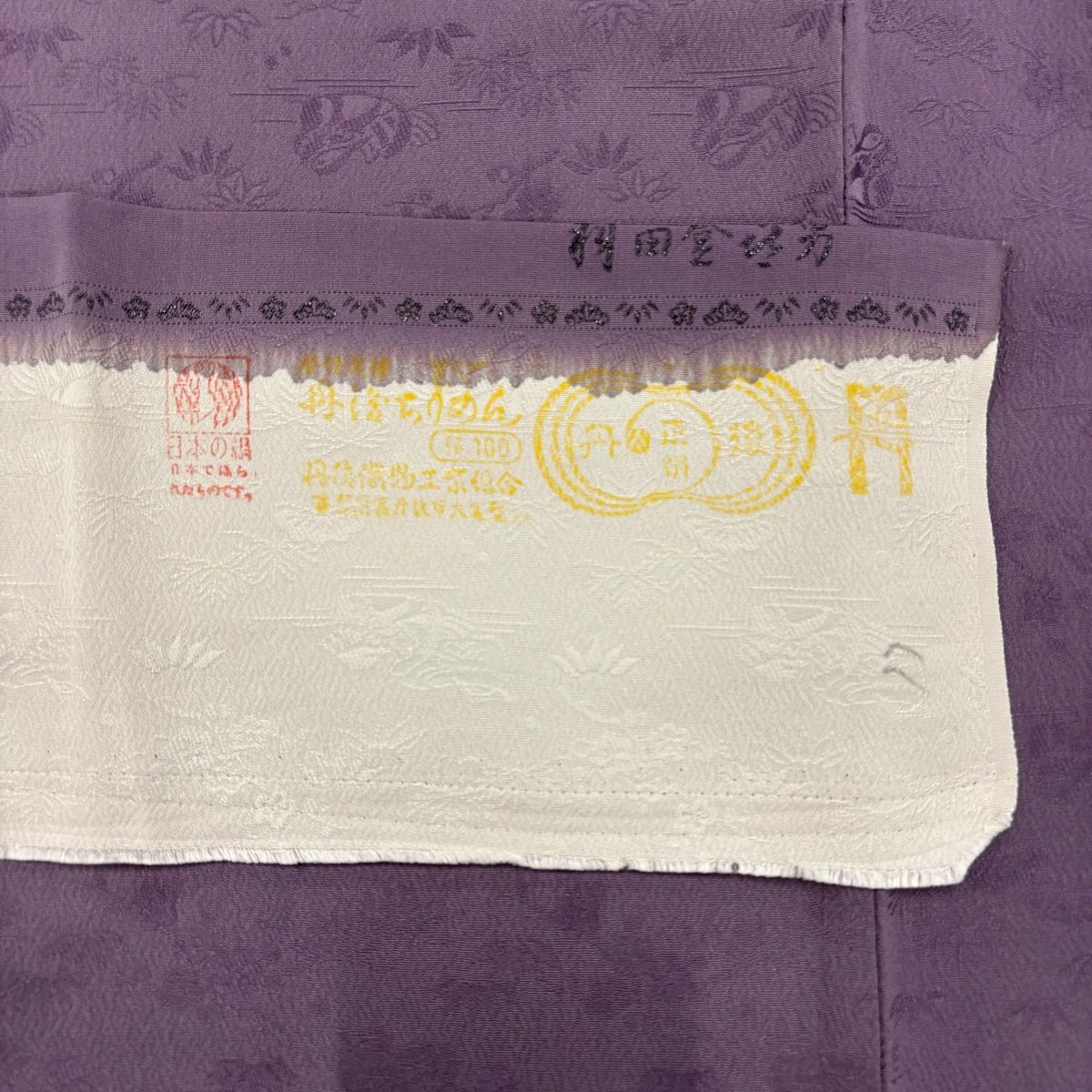 羽田登喜男監修