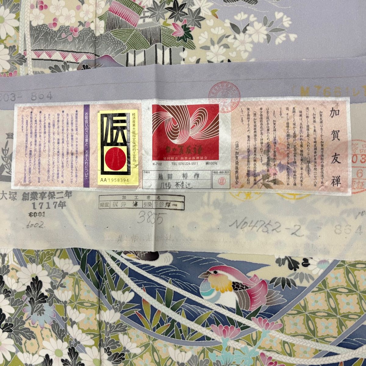  色留袖 身丈155 cm 裄丈65 5 M 袷 池田裕 加賀友禅 落款 几帳 茶屋辻 薄紫 正絹 一つ紋 色留袖 着物