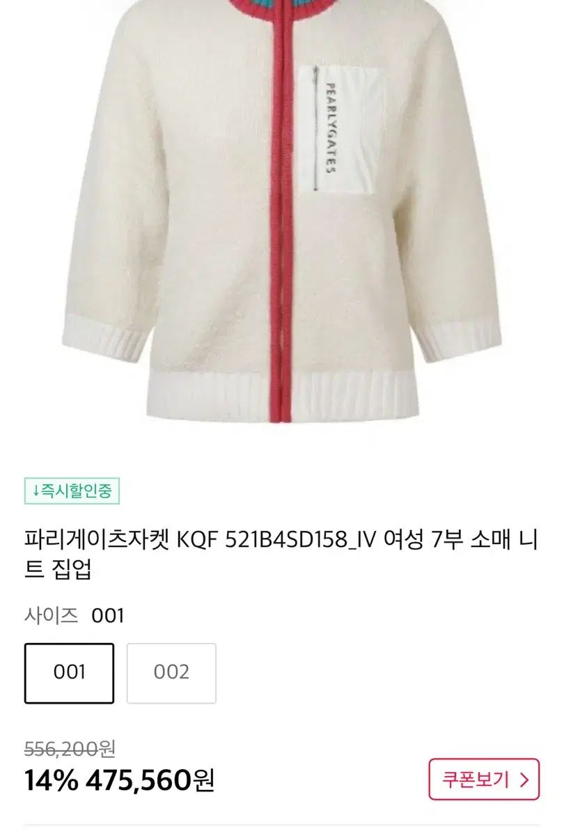 PEARLY GATES レディース 7分袖 ウール 防風ニット ジップアップ 2 (55