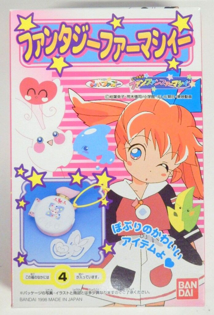 バンダイ ふしぎ魔法ファンファンファーマシィー ファンタジー