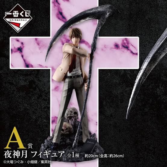 新品未開封】一番くじ デスノート A賞 夜神月 ラストワン L フィギュア