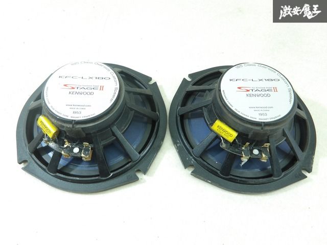 動作OK! 保証付】 KENWOOD ケンウッド STAGE2 KFC-LX180 左右 18cm