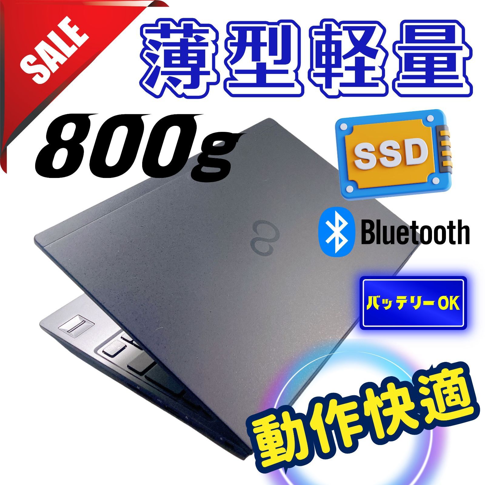 558✨超軽量 /爆速 SSD新品 /Office付/事務作業に快適/Wi-Fi✨すぐ
