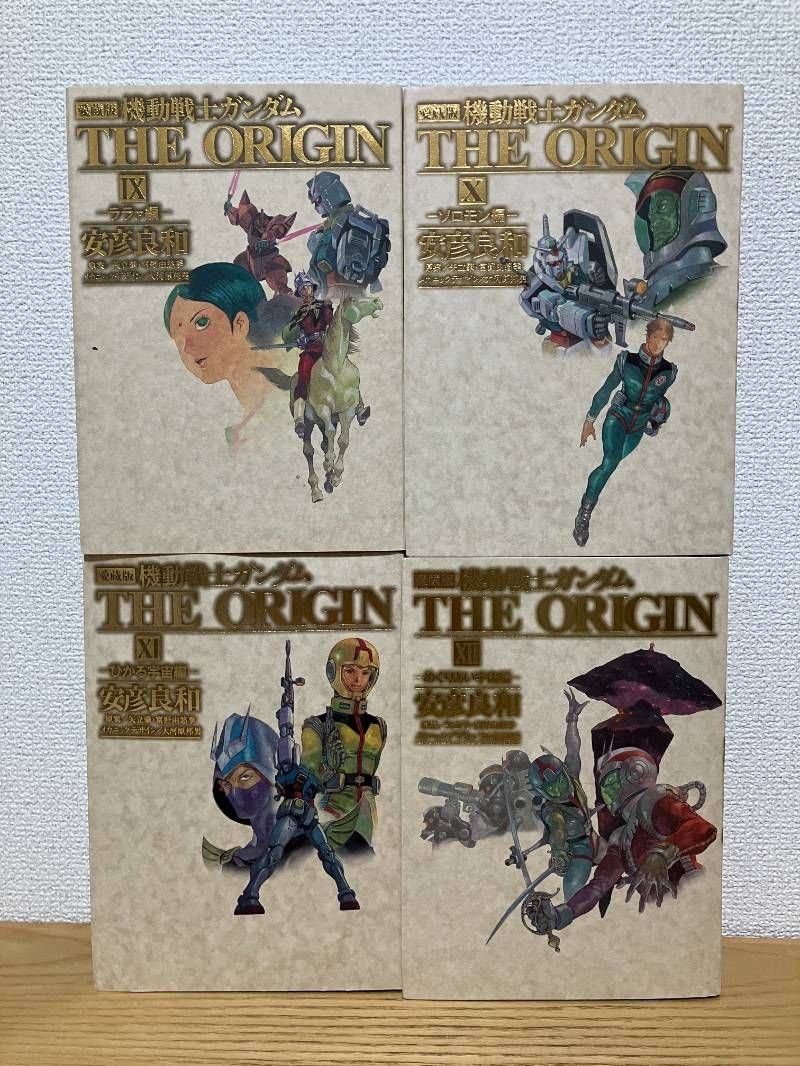 機動戦士ガンダム THE ORIGIN 愛蔵版 全12巻 安彦 【全12巻セット】愛蔵