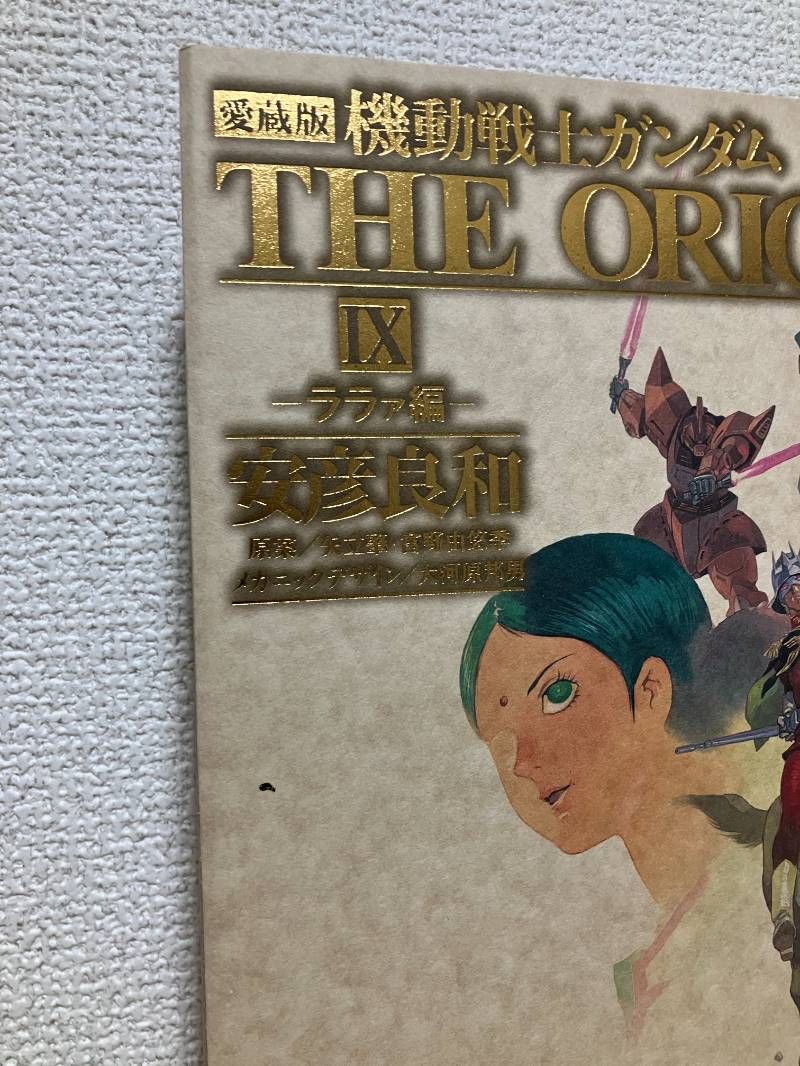 機動戦士ガンダム THE ORIGIN 愛蔵版 全12巻 安彦 【全12巻セット】愛蔵