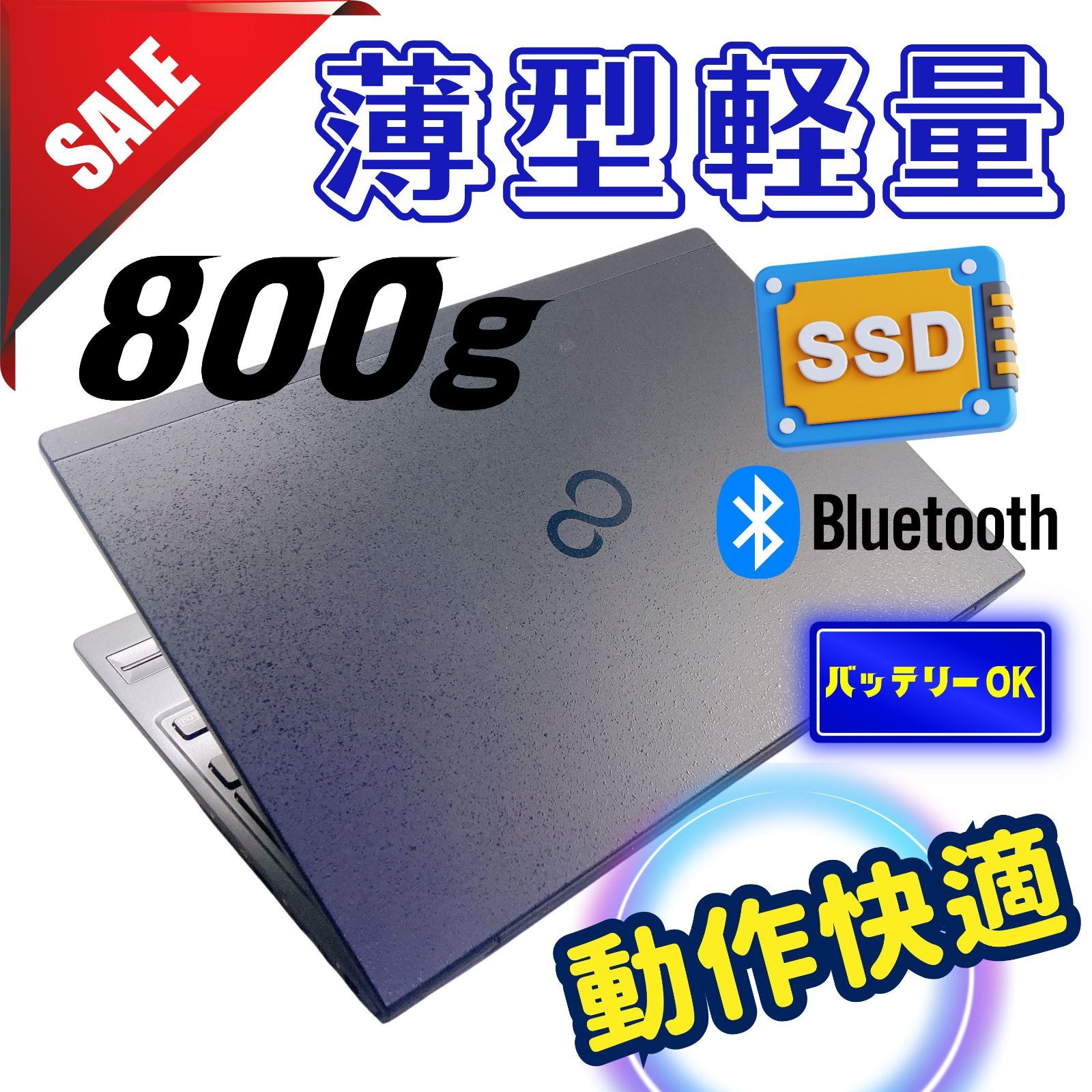560✨軽量・超薄型 /爆速 SSD新品 /Office付/事務作業に快適✨すぐ