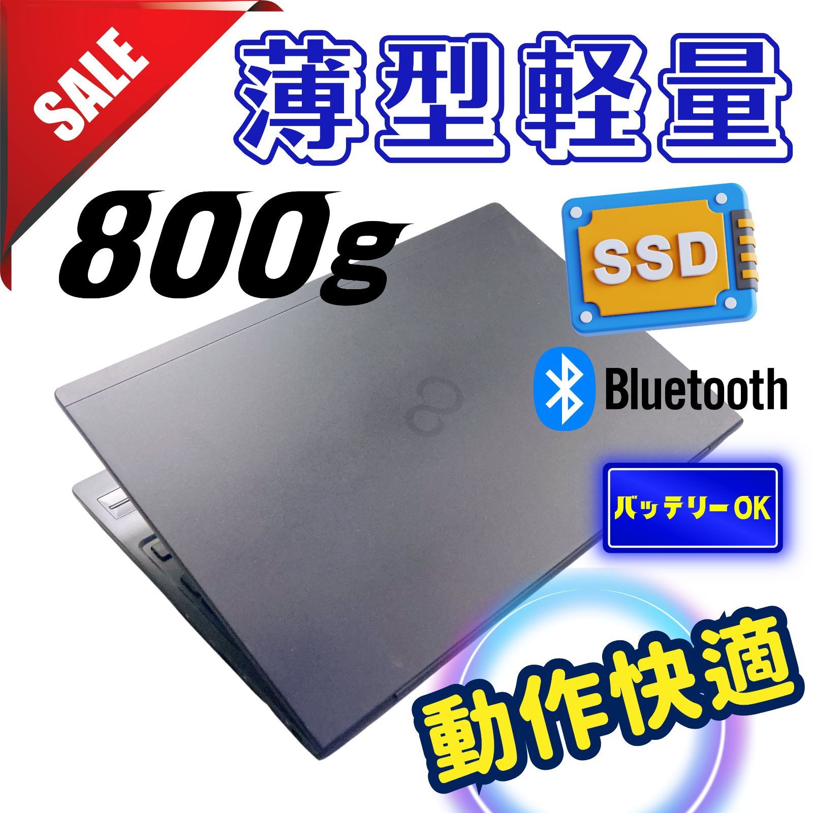 561✨美品/超軽量 /爆速 SSD新品 /Office付/事務作業に快適/Wi-Fi