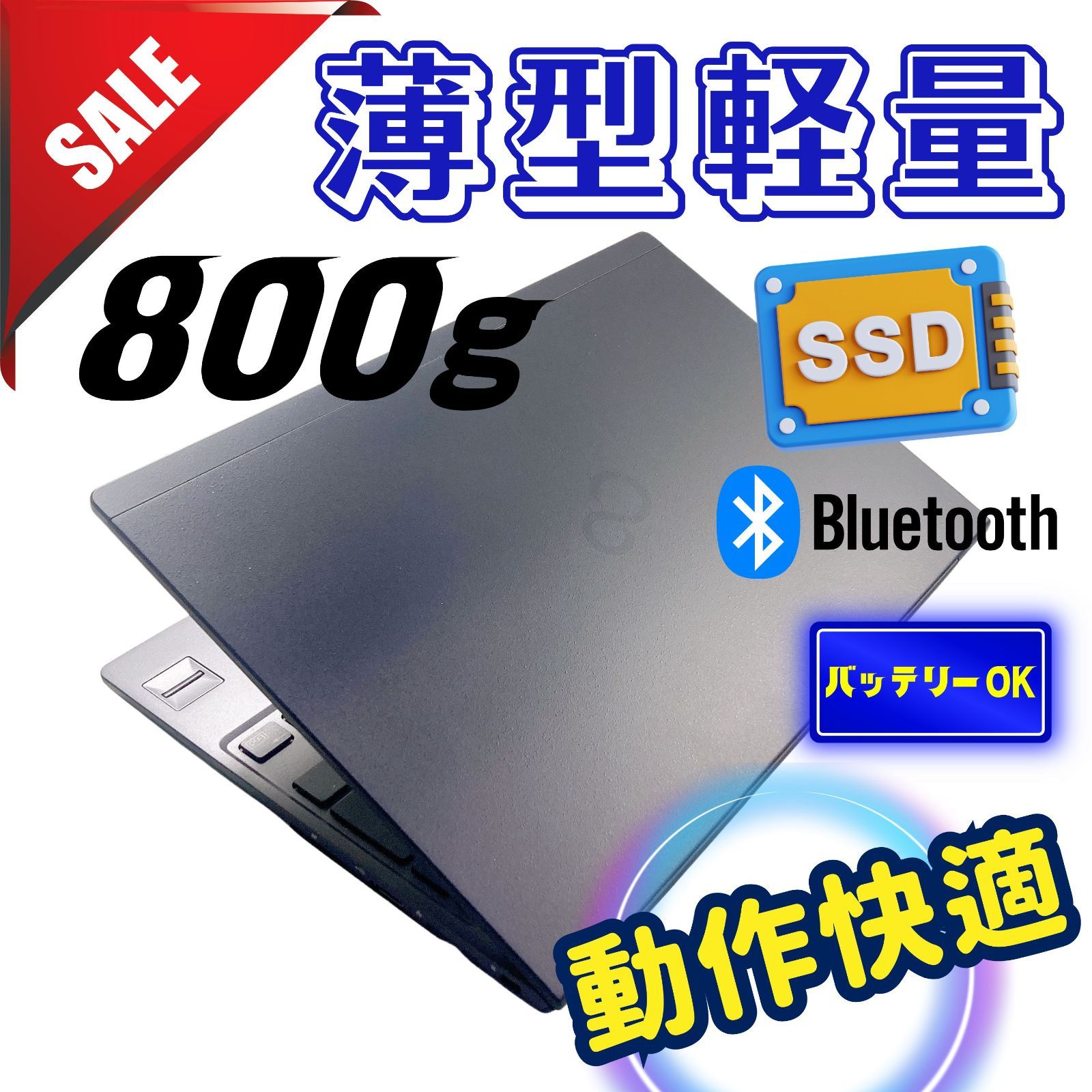 562✨美品/超軽量 /爆速 SSD新品 /Office付/事務作業に快適/Wi-Fi