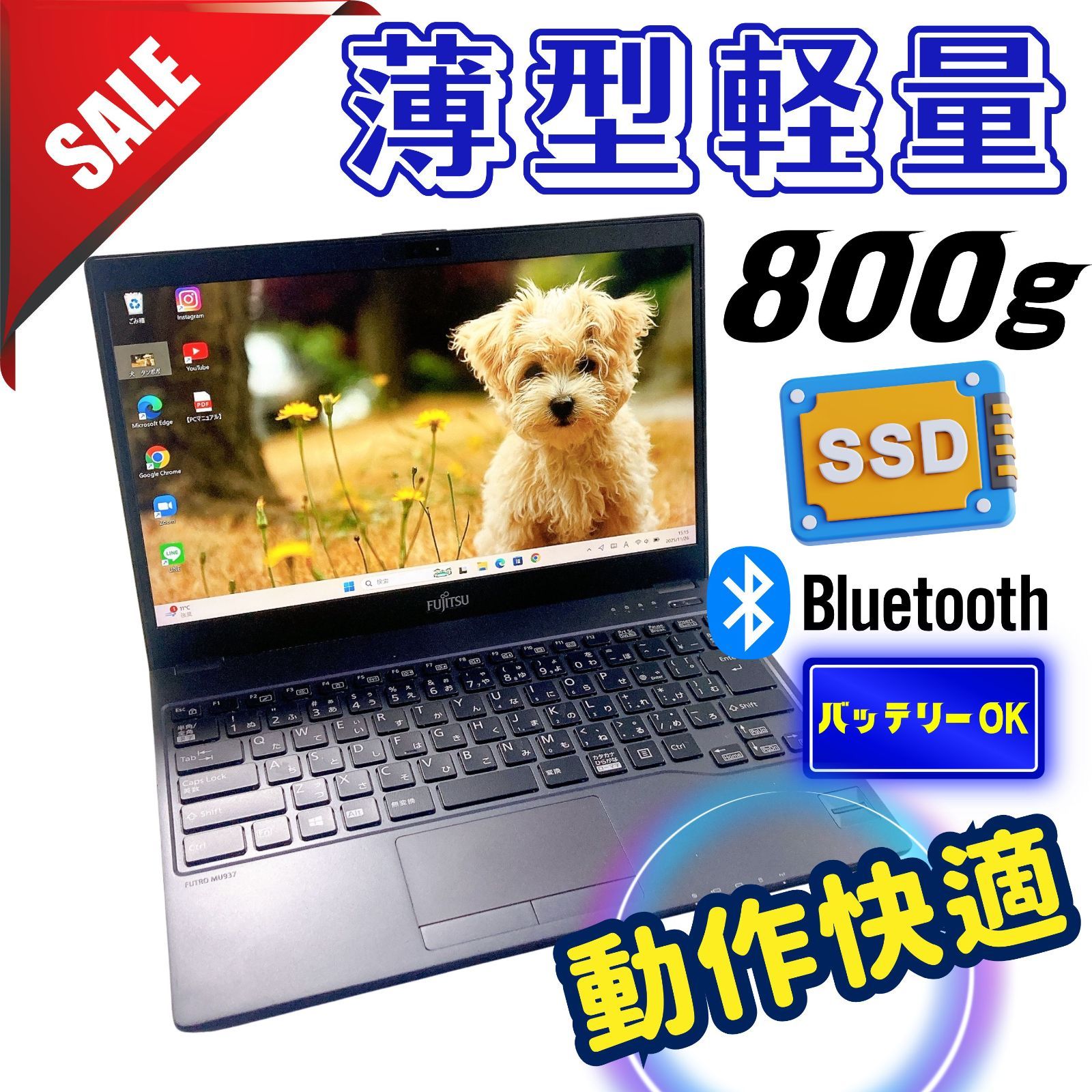 超薄型！軽量！爆速SSD富士通LIFEBOOK☆シックなブラック！カメラ付