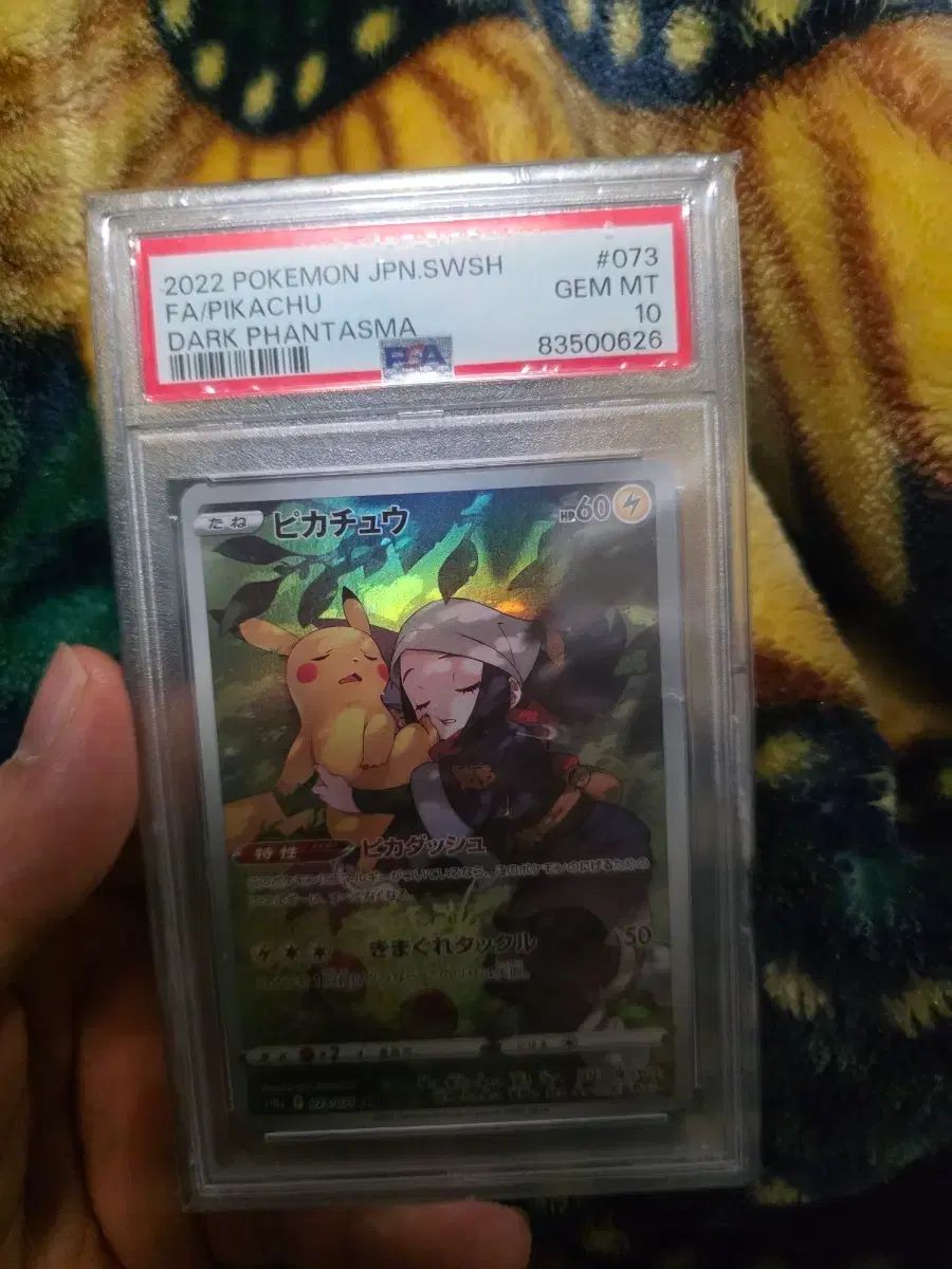 ポケットモンスターカード DARK ファンタズマ ピカチュウ PSA 10