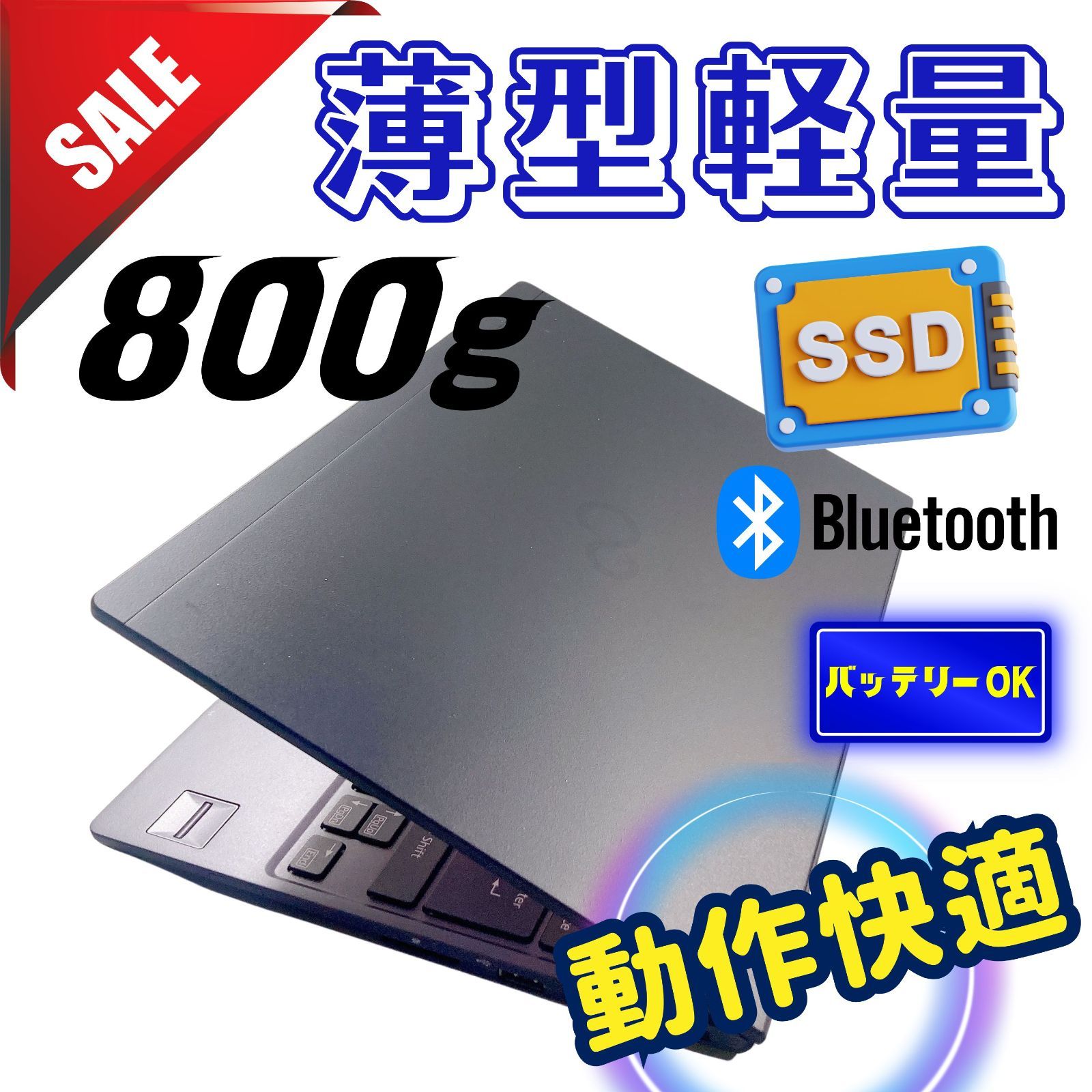 567✨美品/超軽量 /Wi-Fi/爆速 SSD新品 /Office付/事務作業に快適