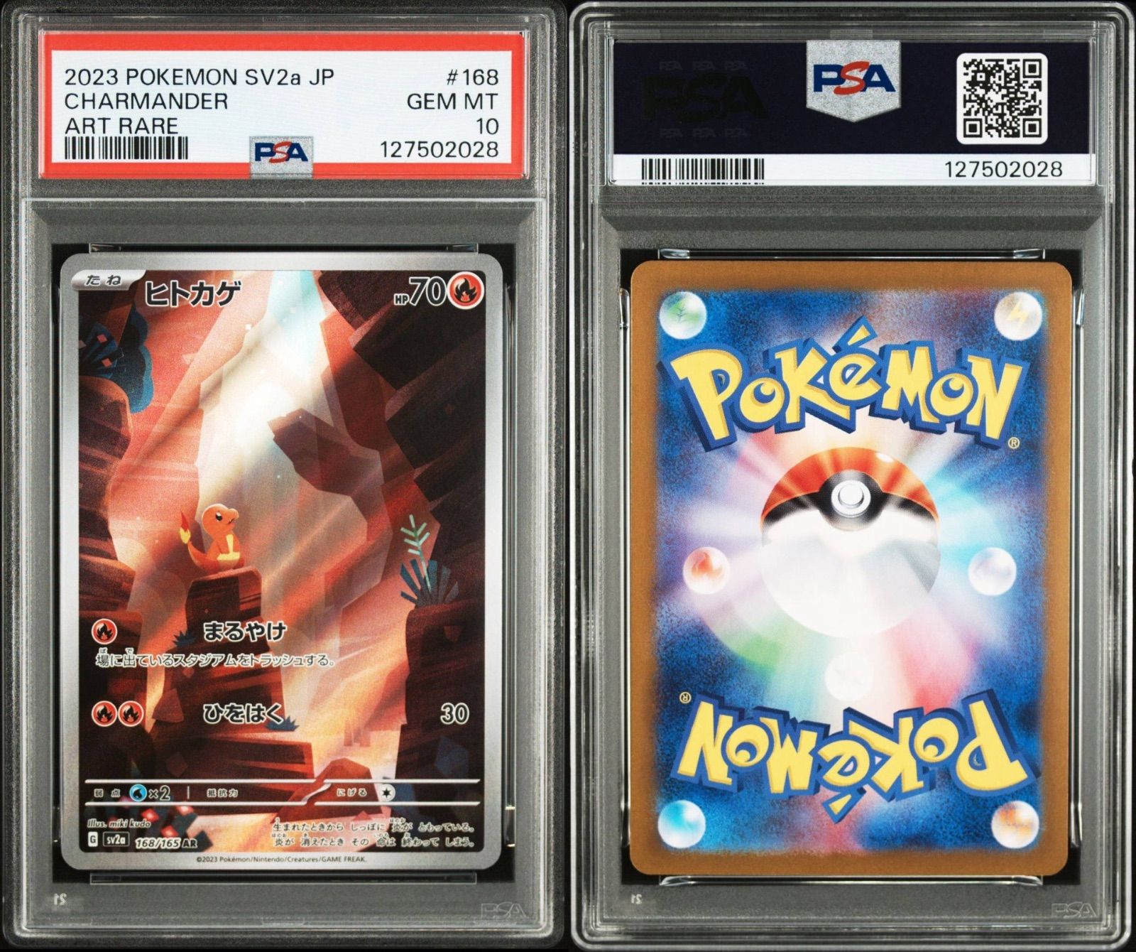 PSA10】ヒトカゲar - メルカリ