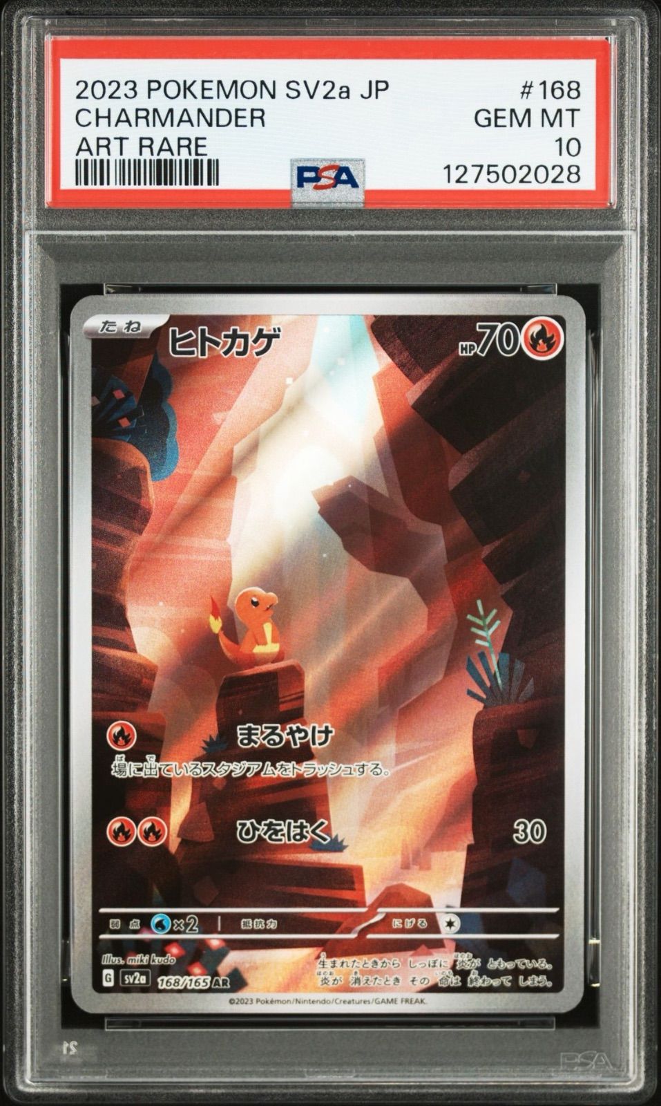 PSA10】ヒトカゲar - メルカリ