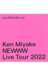 Blu-ray／Ken Miyake Newww Live Tour 2022 [ファンクラブ限定盤(Ivy盤