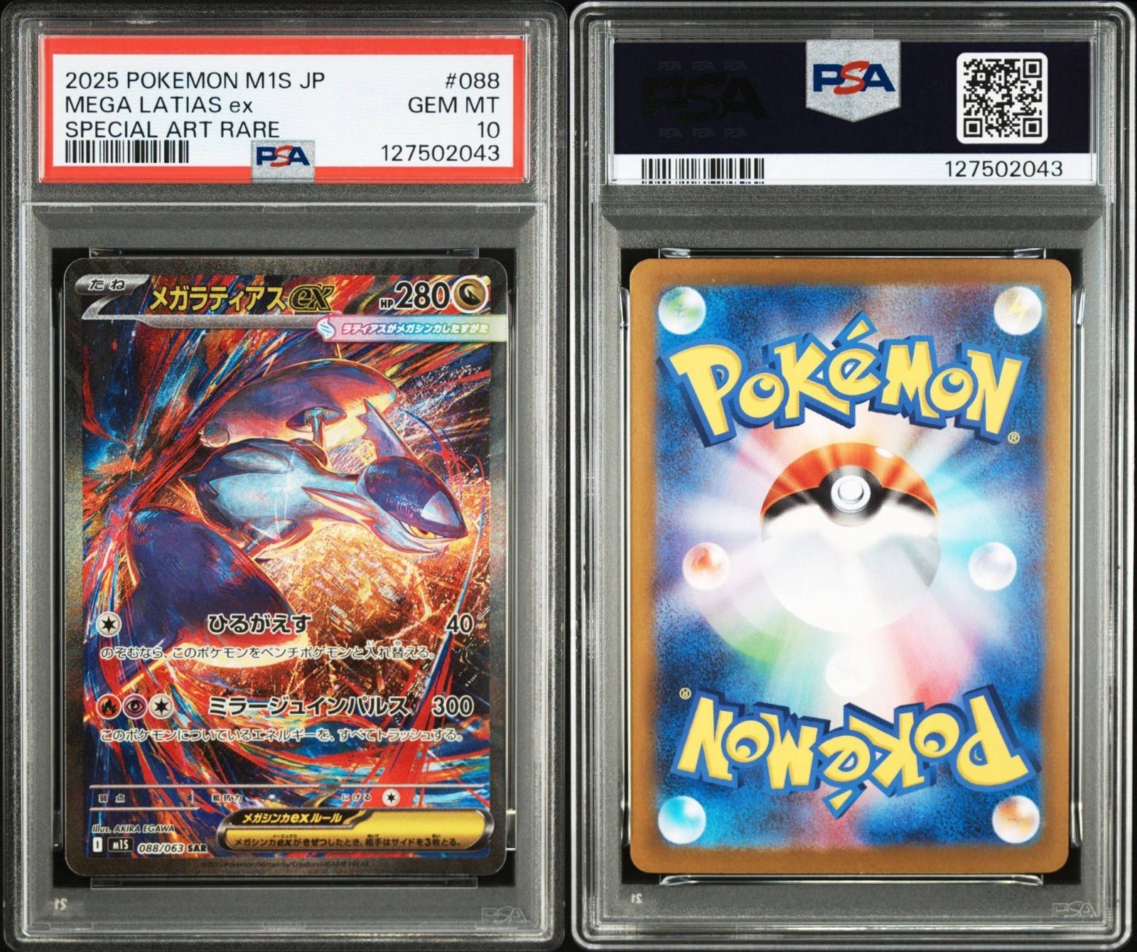PSA10】メガラティアスex sar - メルカリ