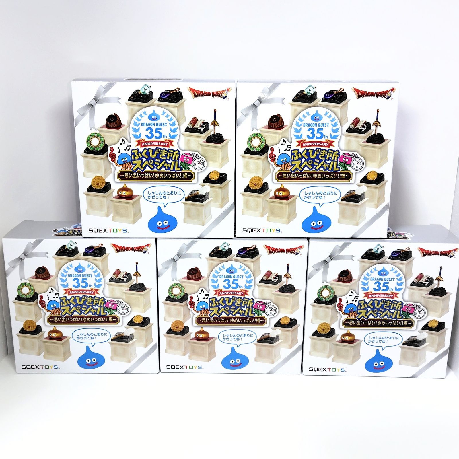 スクウェア・エニックス ドラゴンクエスト 誕生35周年記念 ふくびき所