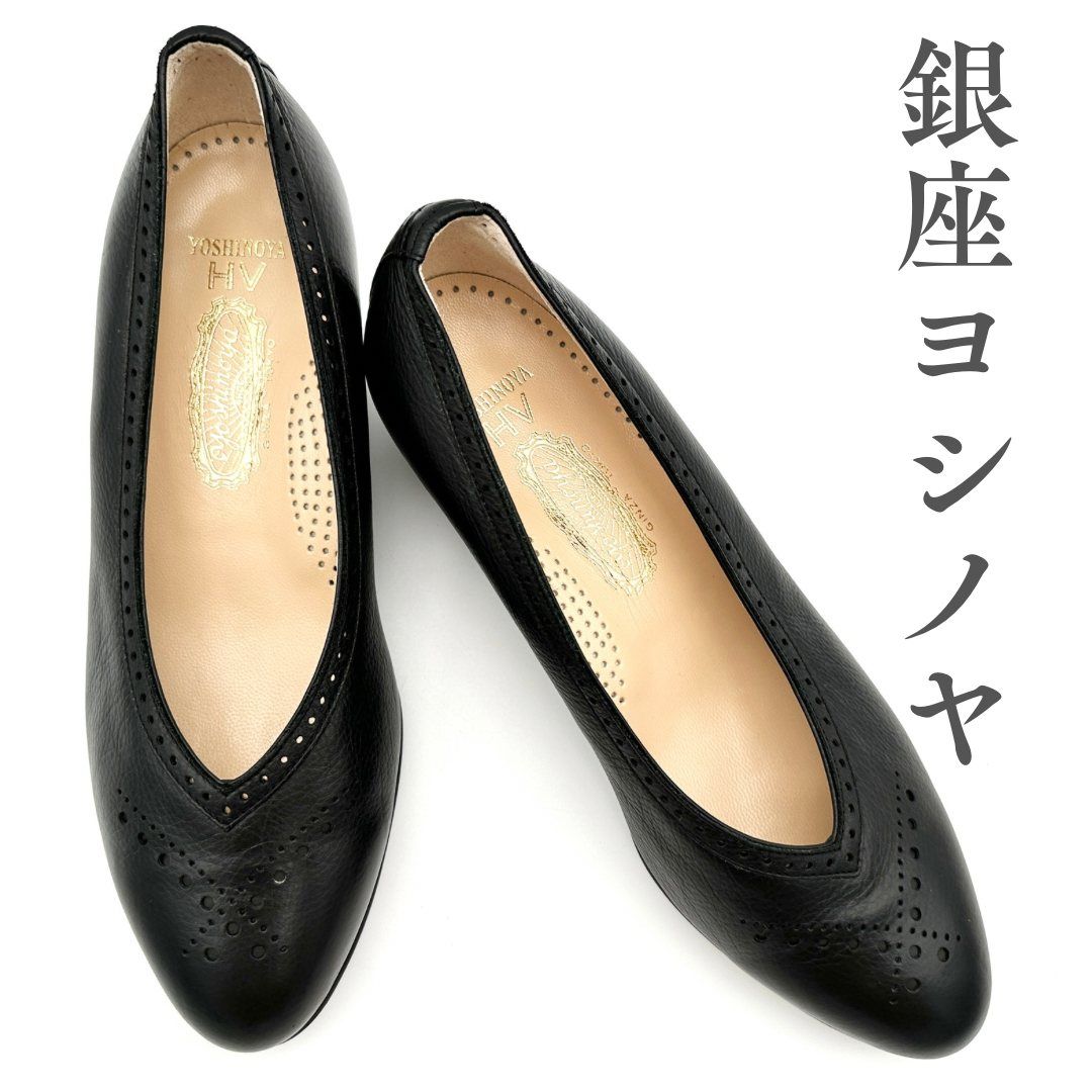 □新品未使用□ 銀座ヨシノヤ パンプス 本革 パンチング アーモンド