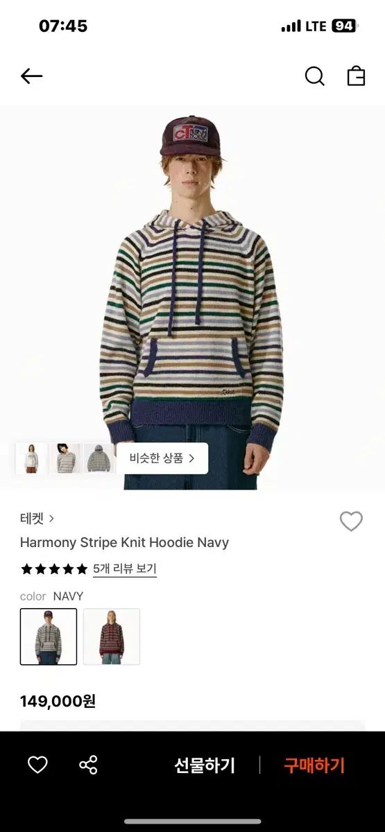 テケット harmony stripe knit hoodie ネイビーS