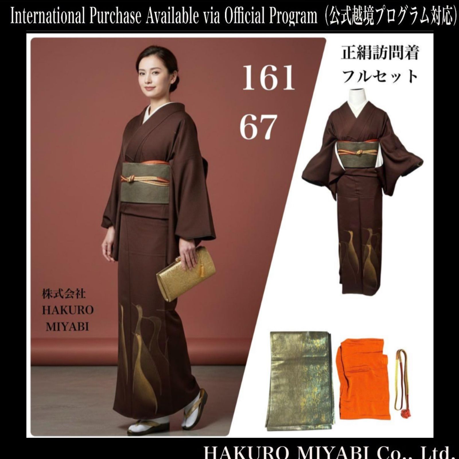 ♥近い 袷 正絹 訪問着 フルセット 西陣漆箔袋帯