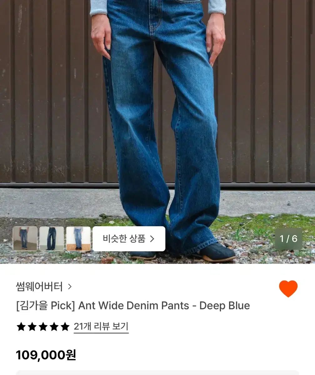 썸웨어버터 デニム Ant wide ズボン Mサイズ