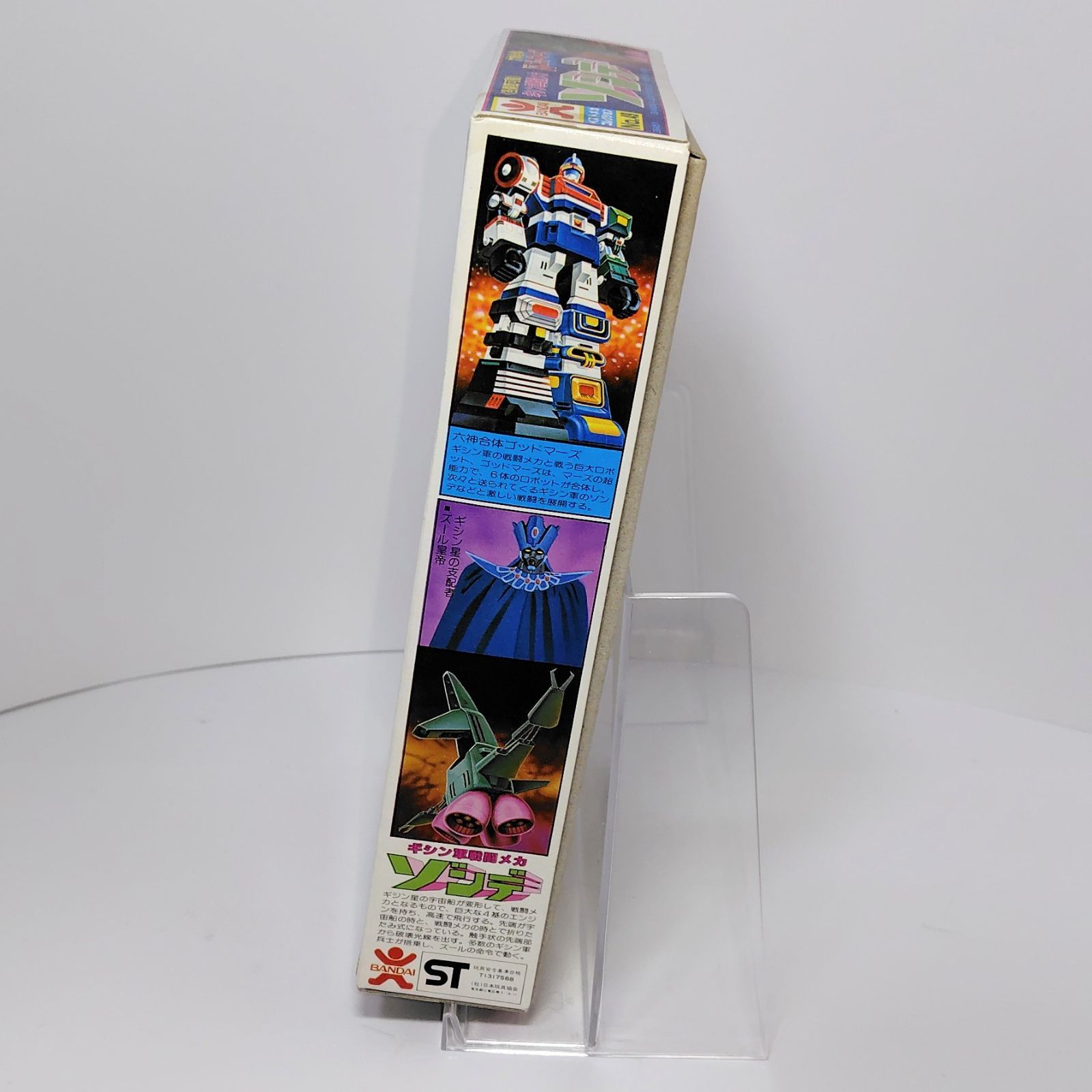 BANDAI（バンダイ）六神合体ゴッドマーズ ベストメカコレクションNo.49 