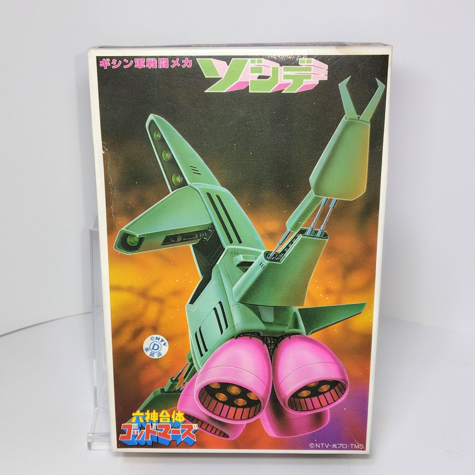 BANDAI（バンダイ）六神合体ゴッドマーズ ベストメカコレクションNo.49 