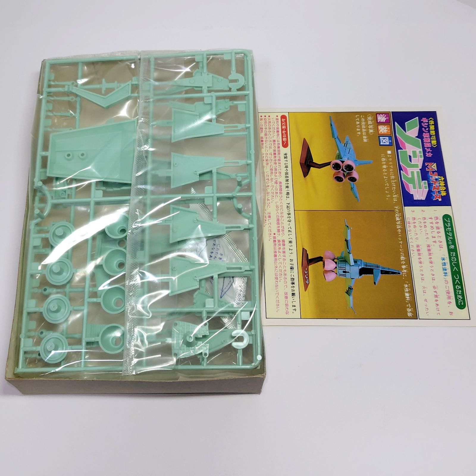BANDAI（バンダイ）六神合体ゴッドマーズ ベストメカコレクションNo.49 