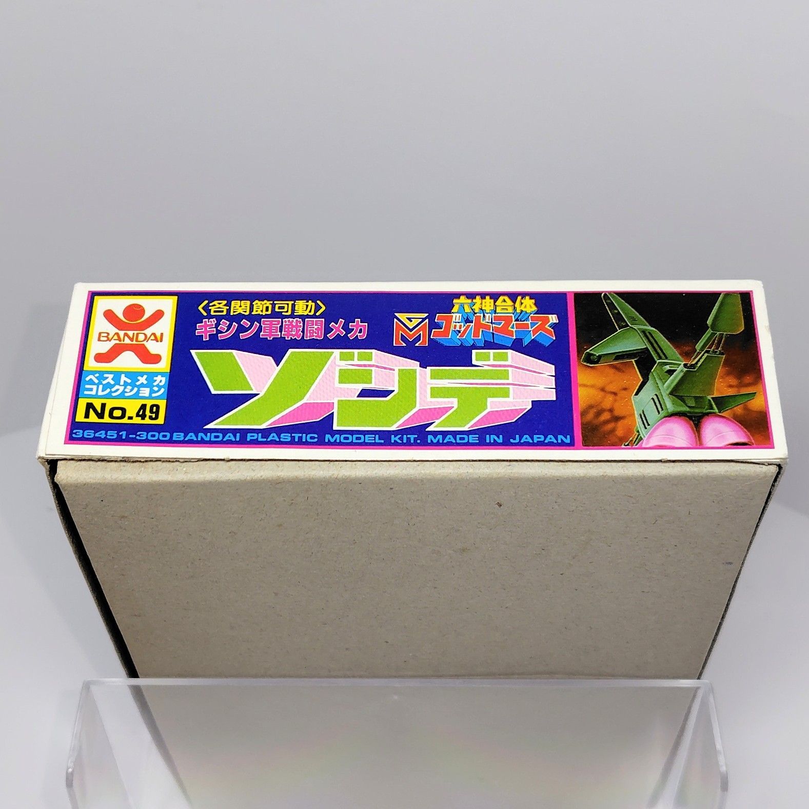 BANDAI（バンダイ）六神合体ゴッドマーズ ベストメカコレクションNo.49 