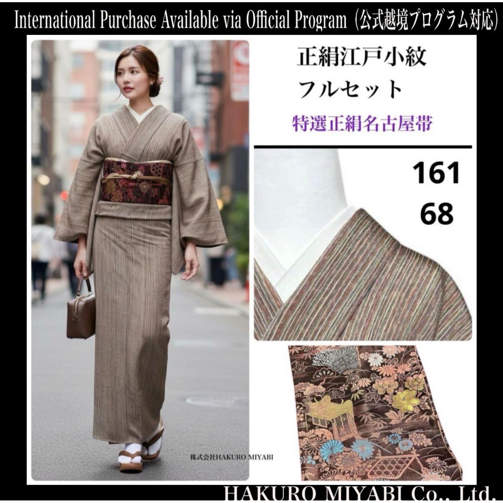 袷 正絹 縮緬 変わり万筋 江戸小紋 フルセット 正絹名古屋帯