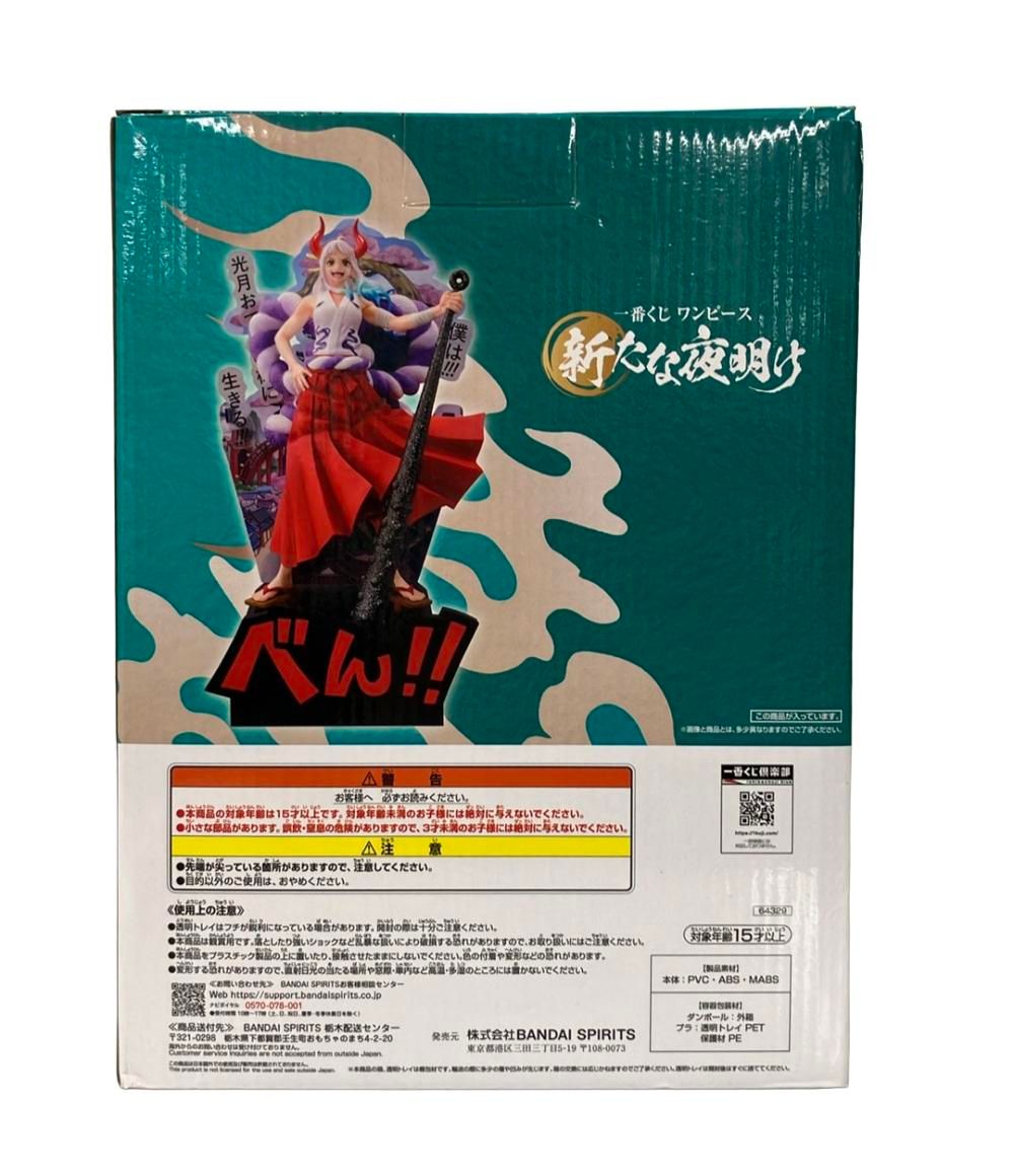 美品 バンダイ ONE PIECE 一番くじ 新たな夜明け Revible Moment B賞