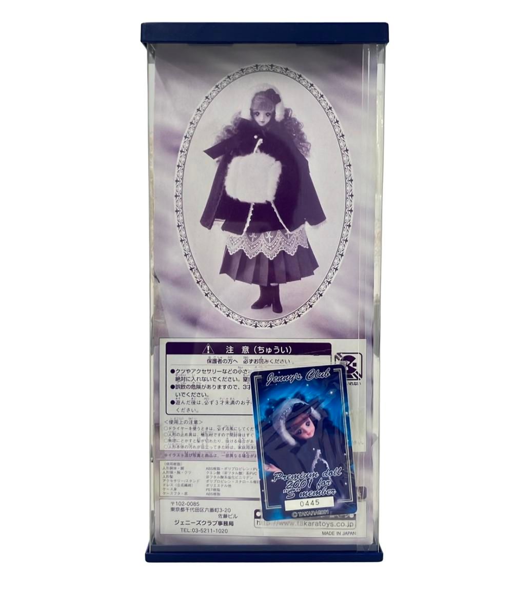 タカラ ジェニーズクラブ2001 Sメンバー ドール おもちゃ
