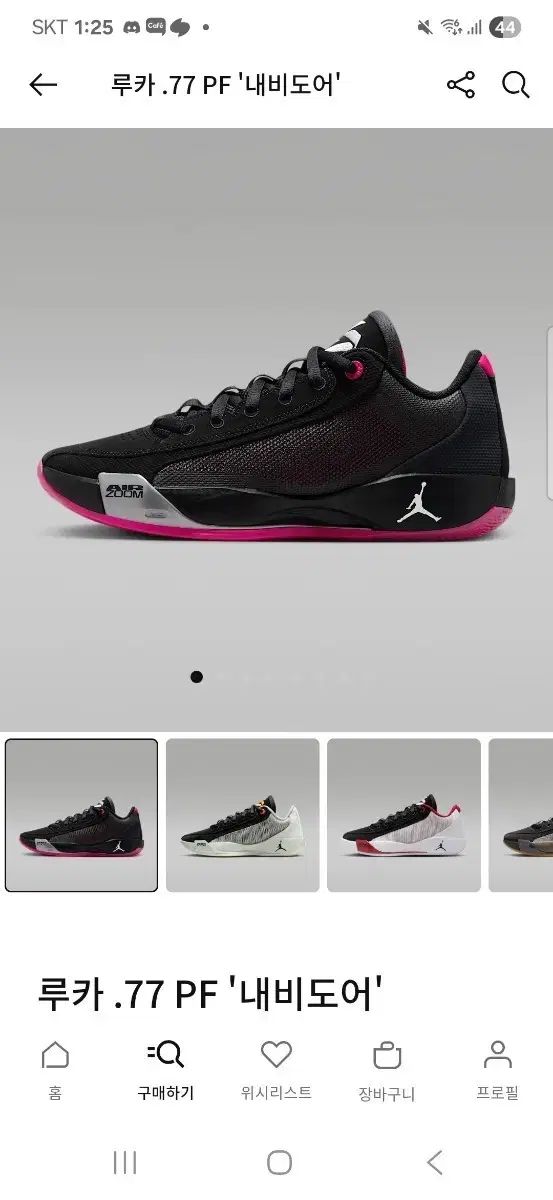 ナイキ ジョーダン ルカ77 275