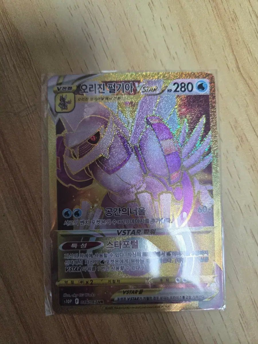 オリジン パール KIAタイガース vstar UR