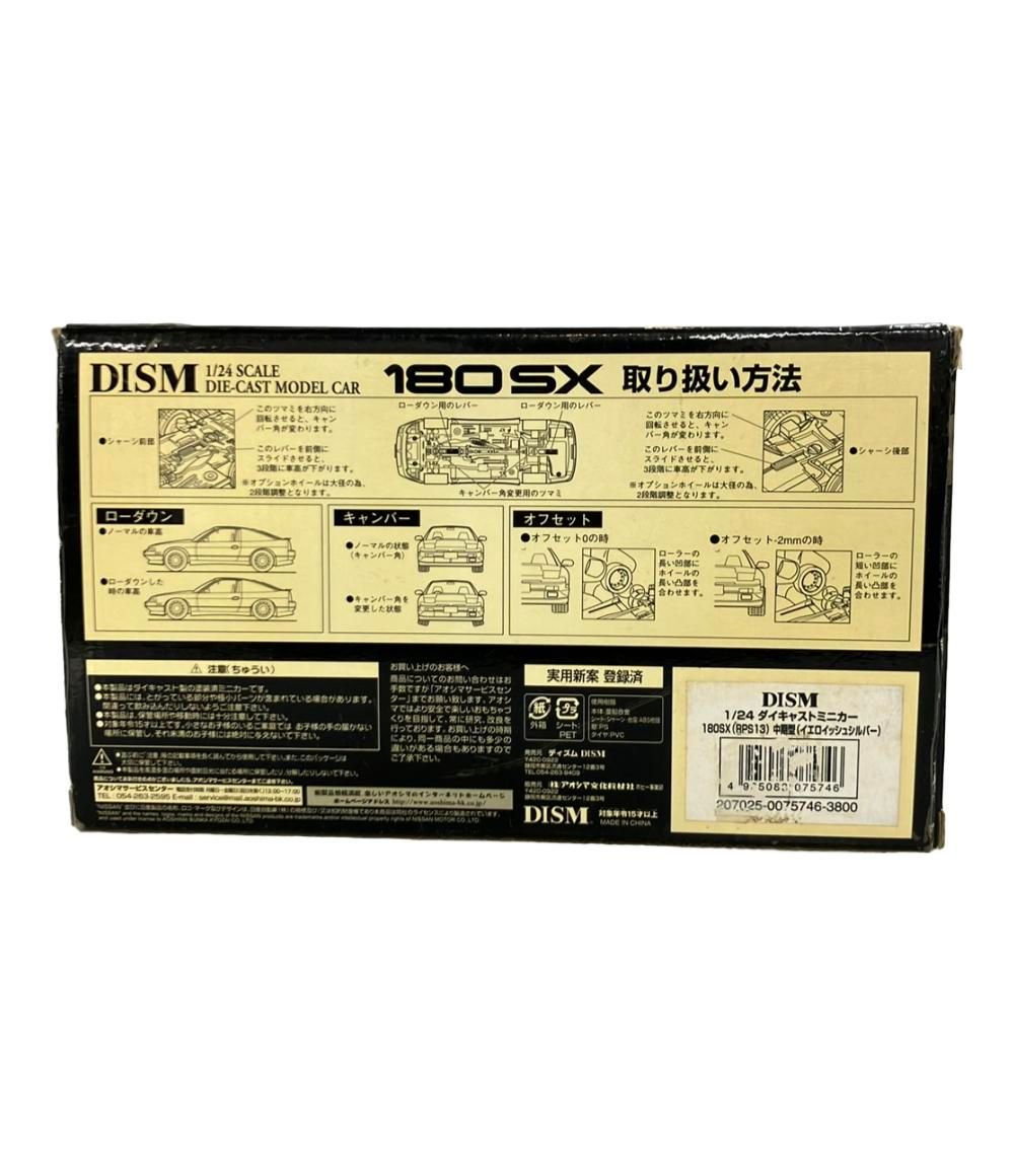 DISM 1 24 180 SX 中期型 イエロイッシュシルバー ダイキャストミニカー