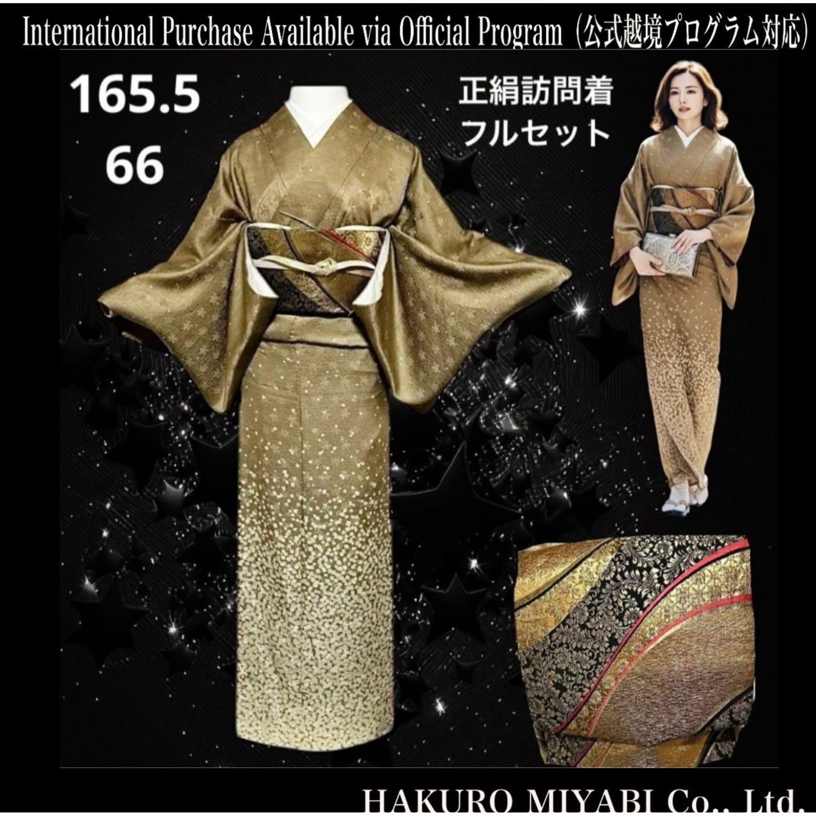 ♥近い 袷 正絹 紋付き 地紋 訪問着 フルセット 西陣唐織袋帯