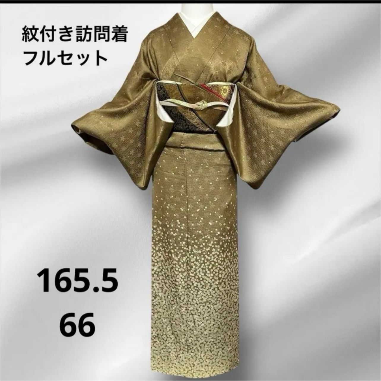 近い 袷 正絹 紋付き 地紋 訪問着 フルセット 西陣唐織袋帯