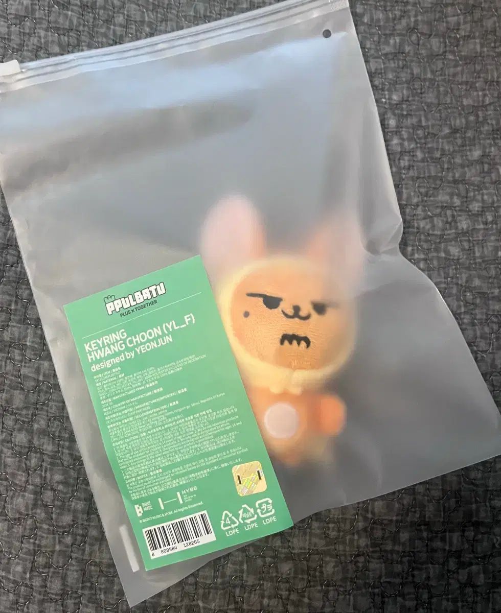 뿔바 투 황춘 キーホルダー 1次