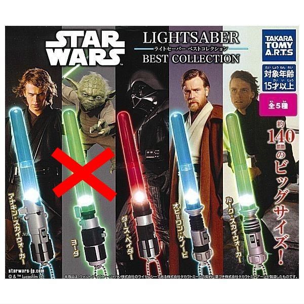 スター・ウォーズ ライトセーバー ベストコレクション × 4種セット