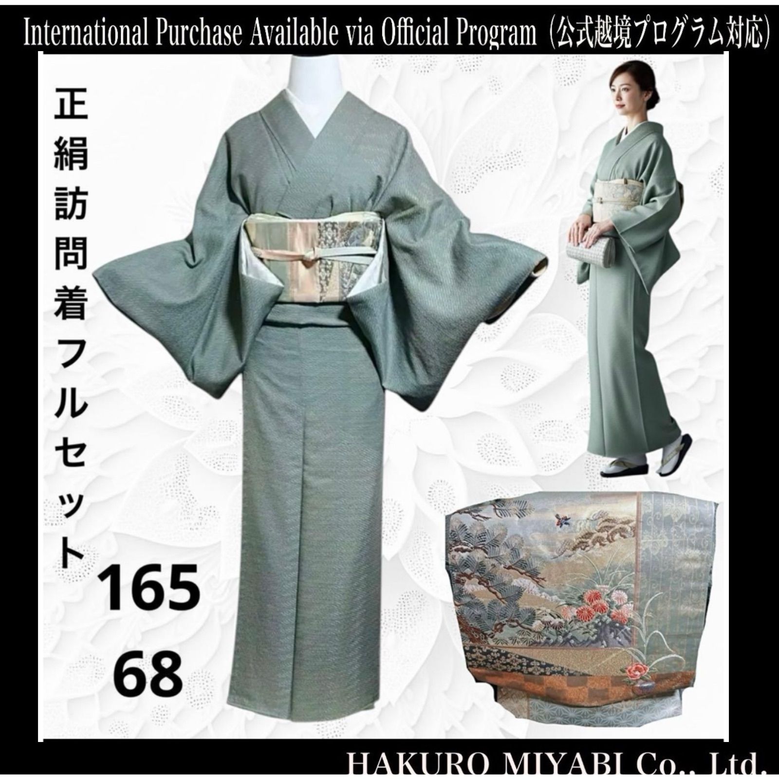 ♥近い 袷 正絹 金箔 訪問着フルセット 西陣唐織袋帯